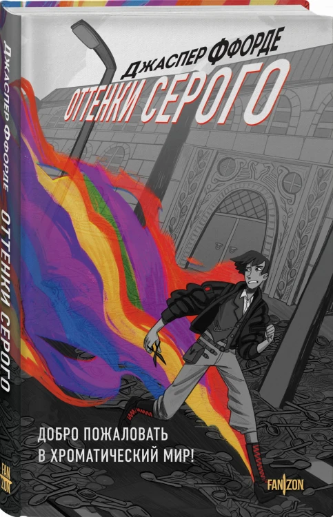 Оттенки серого