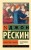 Искусство и наука