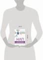 НЛП. Энциклопедия для начинающих