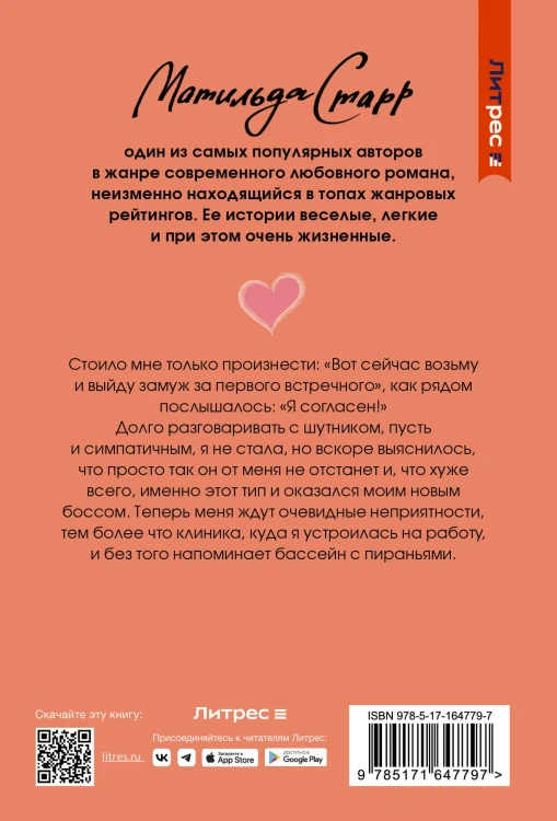 Мой первый встречный босс