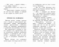 Сказки и рассказы о животных