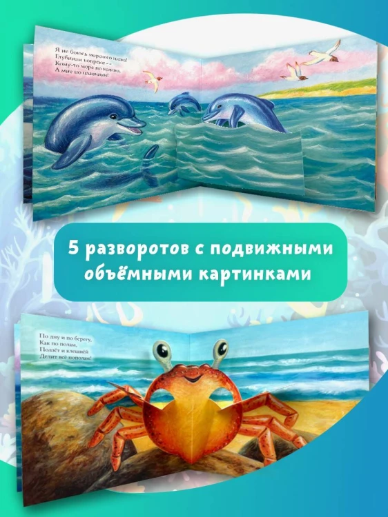 На море