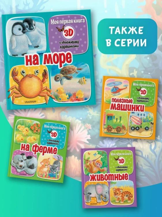 На море