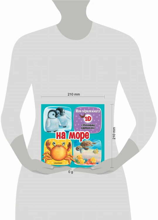 На море
