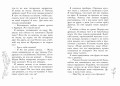Два спутника планеты Ксюша
