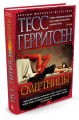 Смертницы