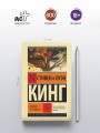 Спящие красавицы