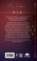 Бунтарка в академии. Турнир Четырех Стихий
