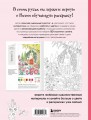Волшебные миры. Учимся раскрашивать 53 иллюстрации магических персонажей и вселенных