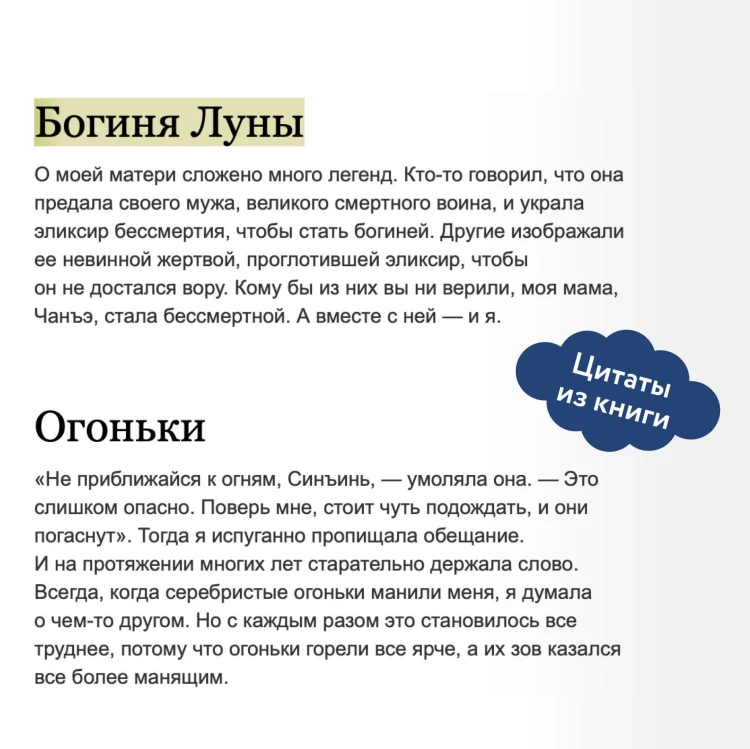 Дочь Лунной богини