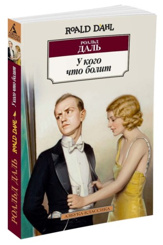 У кого что болит (нов/обл.)