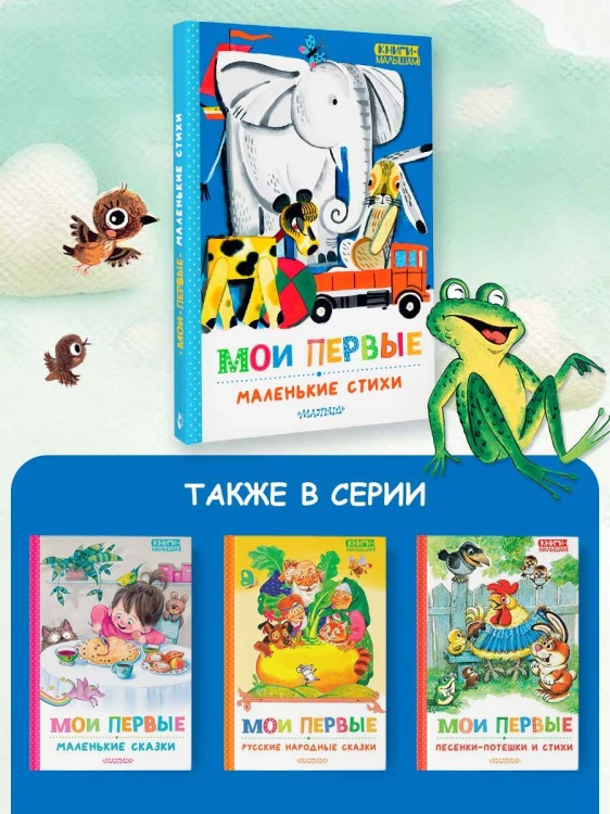 Мои первые маленькие стихи