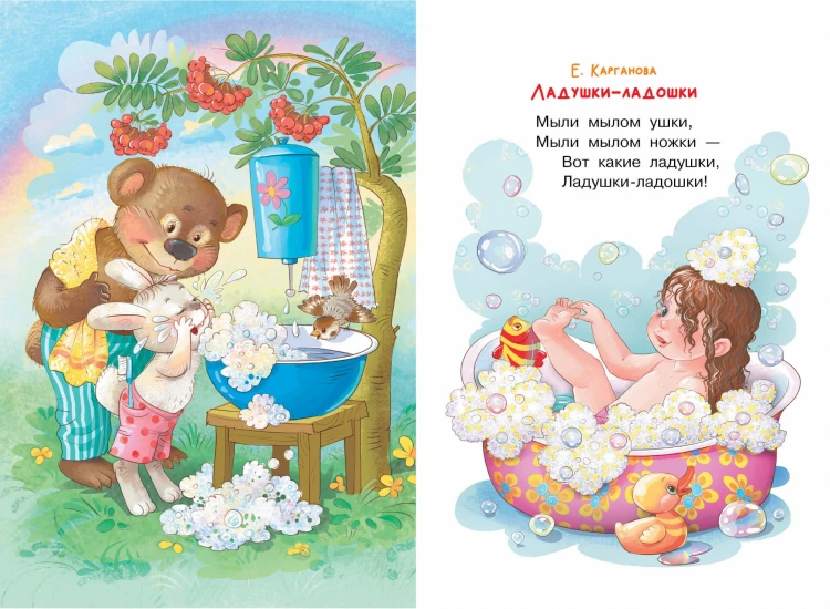 Мои первые маленькие стихи