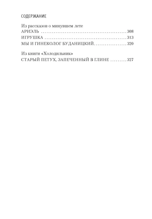 Ищу человека