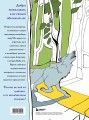 Волшебный лес. Раскраска по мотивам известных русских сказок