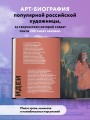 Артбук. BloXa. Коллекция иллюстраций, персонажей и комиксов