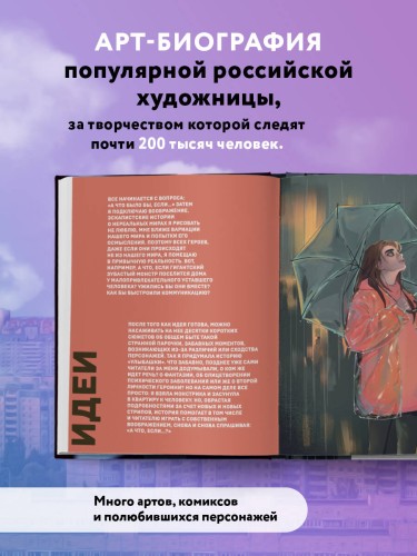 Артбук. BloXa. Коллекция иллюстраций, персонажей и комиксов