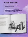 Артбук. BloXa. Коллекция иллюстраций, персонажей и комиксов