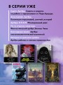 Артбук. BloXa. Коллекция иллюстраций, персонажей и комиксов