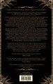 Темные проемы. Тайные дела