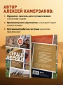 В сердце Африки. Незабываемое приключение русских, отправившихся по самым нетуристическим местам Африки и задержанных по подозрению в шпионаже