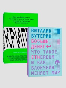Комплект Больше денег + Крипта