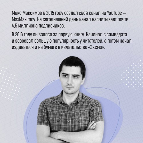 На Марс!