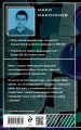 На Марс!