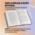 ВинАдельня. Беседы с духовными учителями  о чувстве вины, кризисах и развитии