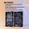 ВинАдельня. Беседы с духовными учителями  о чувстве вины, кризисах и развитии