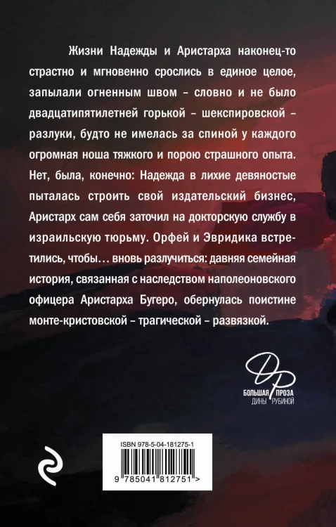 Комплект.Наполеонов обоз. Полная трилогия. Комплект из 3-х книг