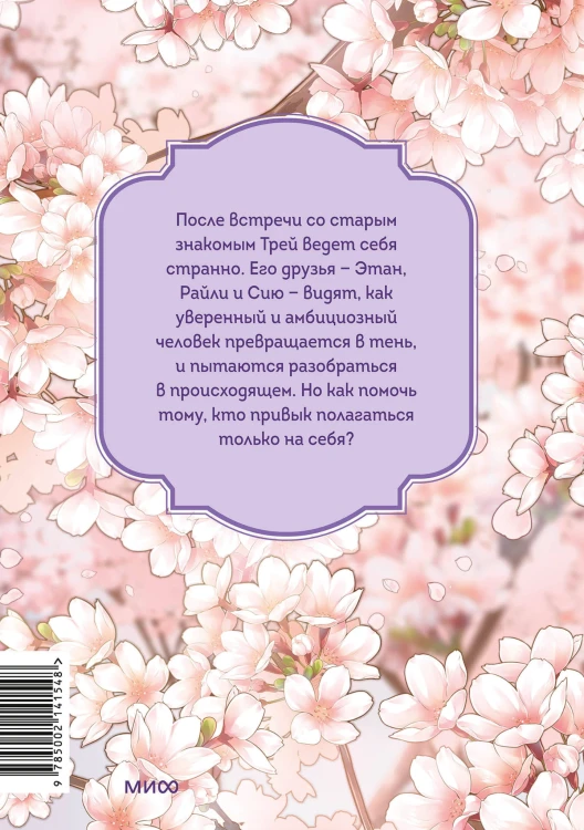 Ты мой! Том 2