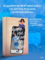 Идеальное совпадение