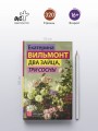 Два зайца, три сосны