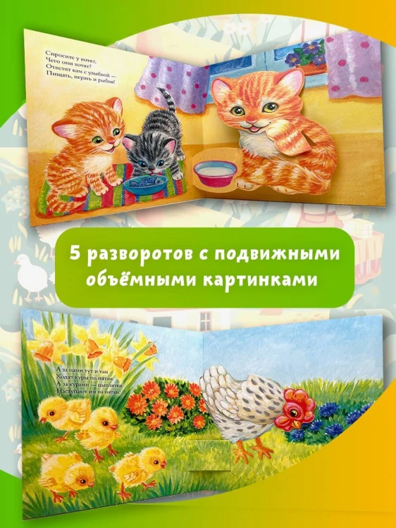 На ферме