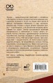 Главные мысли. С комментариями и иллюстрациями
