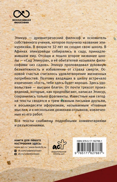 Главные мысли. С комментариями и иллюстрациями
