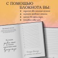 Я получу все, что хочу. Блокнот для осуществления мечты