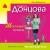 Комплект из 3 книг (Шоколадное пугало. Запасной выход из комы. Львиная доля серой мышки)