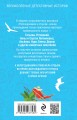 Расследования в отпуске