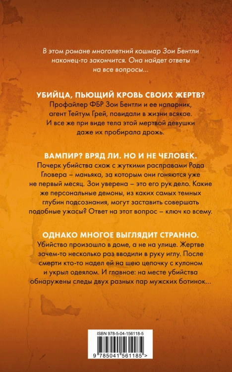 Профайлер. Комплект из 3 книг (Внутри убийцы. Заживо в темноте. Глазами жертвы)