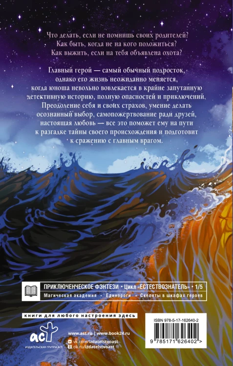 Тайны Троссард-Холла