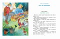 Приключения Васи Куролесова. Рис. В. Чижикова