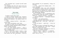 Приключения Васи Куролесова. Рис. В. Чижикова