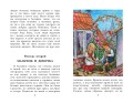 Снежная королева. Сказки