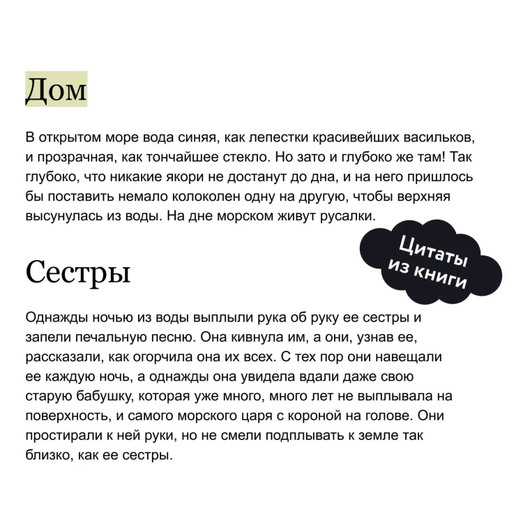 Русалочка