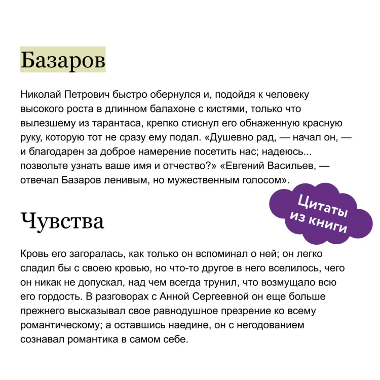 Отцы и дети. Вечные истории