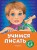 Учимся писать: для детей 5-6 лет