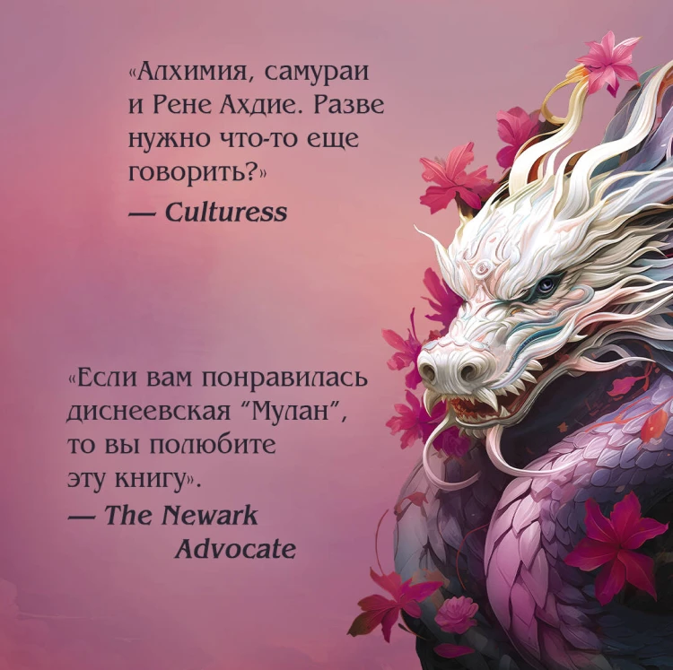 Комплект из 2-х книг: Пламя в тумане (#1) + Дым на солнце (#2)