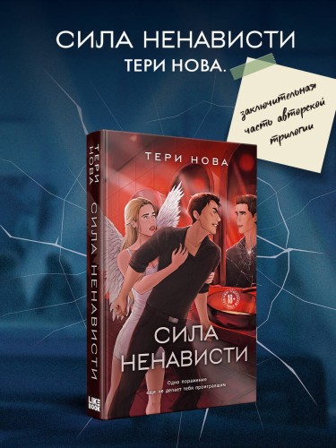 Комплект из 3-х книг: Глубина резкости (#1) + Предел скорости (#2) + Сила ненависти (#3)